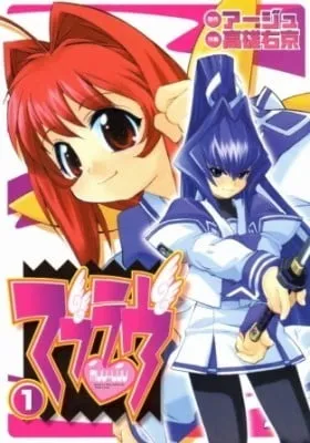 Cover of Muv-Luv