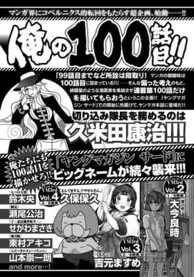 Cover of My 100th Chapter!!