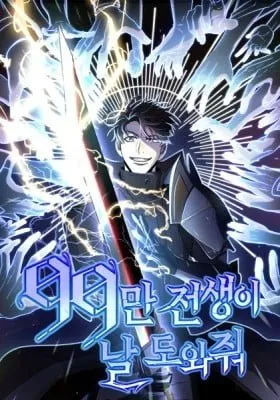Cover of My 990 Thousand Past Lives Help Me