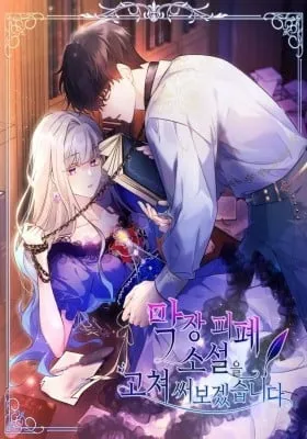 Cover of My Alternate Ending