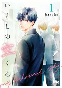 Cover of My Beloved Sora