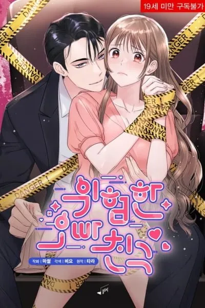 Cover of My Brother's Dangerous Friend