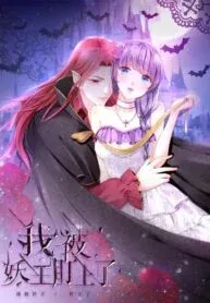 Cover of My Captive Princess
