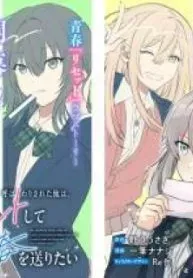 Cover of My Childhood Friend Called Me a Man of Convenience Behind Back, I Want to Reset My Favor and Live a Normal Youth.