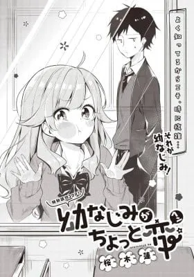Cover of My Childhood Friend is Acting a Bit Weird