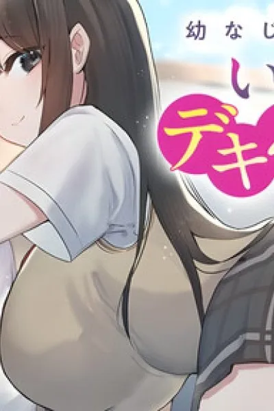 Cover of My Childhood Friend Is Always Down Whenever I Make a Move