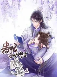 Cover of My Cute Concubine