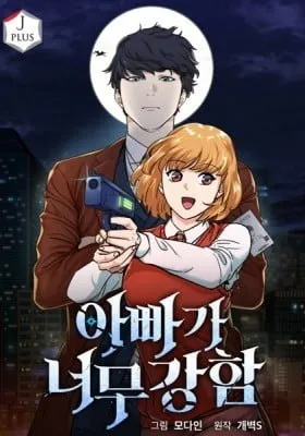 Cover of My Dad Is Too Strong