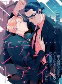 Cover of My Dear Agent