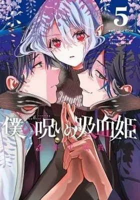 Cover of My Dear, Curse-Casting Vampiress