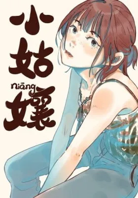 Cover of My Dear Lass (Colored)