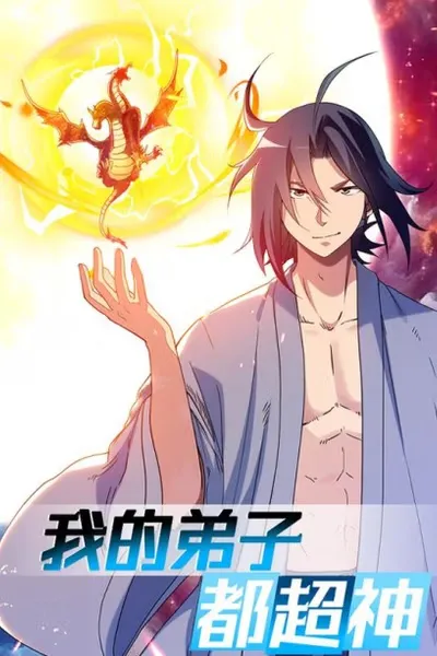 Cover of My Disciples Are All Immortals