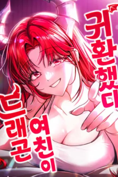 Cover of My Dragon Girlfriend Has Returned