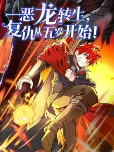 Cover of My Dragon System
