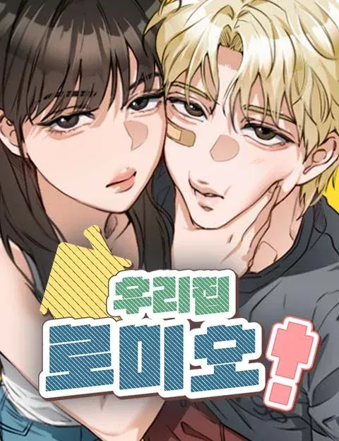 Cover of My family’s Romeo