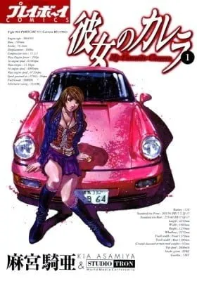 Cover of My Favourite Carrera