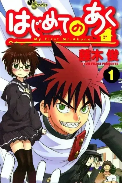 Cover of My First Devil
