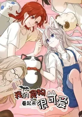 Cover of My Food Looks Very Cute (Colored)
