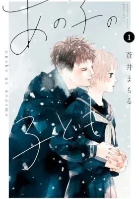 Cover of My Girlfriend's Child