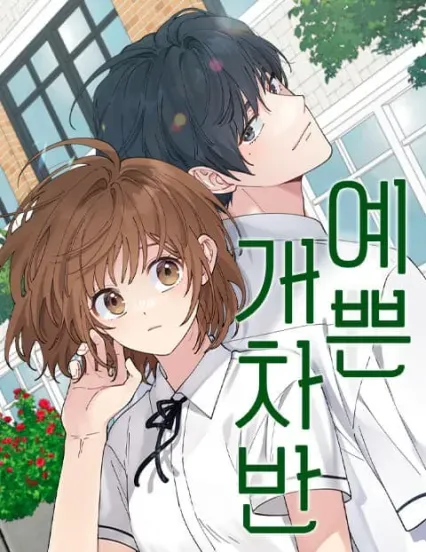 Cover of My Gorgeous Nightmare