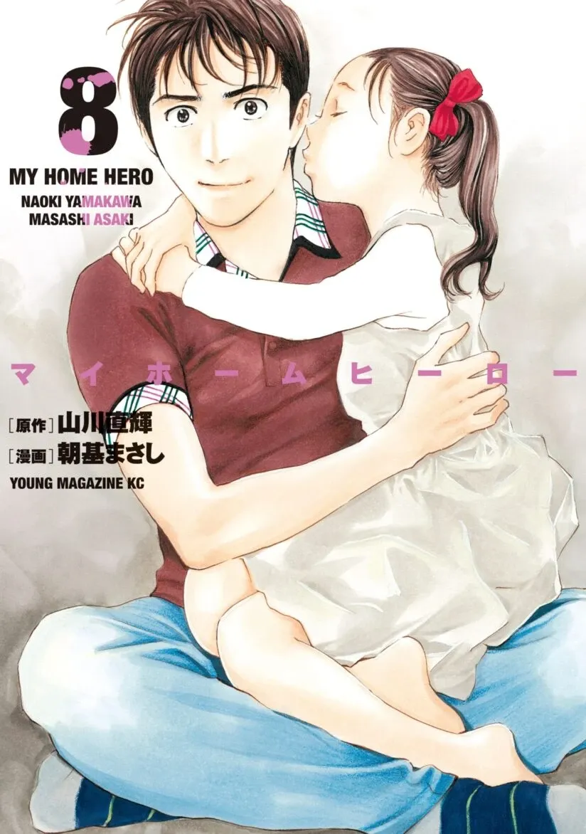 Cover of My Home Hero