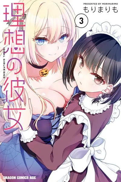 Cover of My Ideal Girlfriend