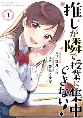 Cover of My Idol Sits the Next Desk Over!