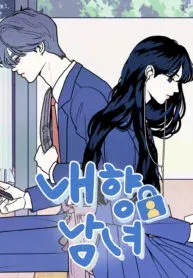Cover of My Introverted Boy