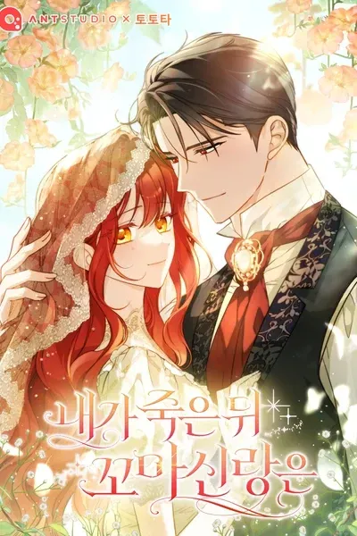 Cover of My Little Groom, Even After I'm Gone