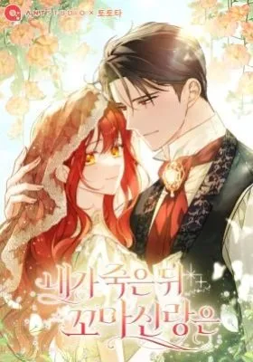Cover of My Little Groom, Even After I'm Gone
