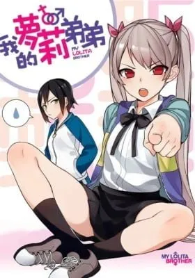 Cover of My Lolita Brother (Colored)