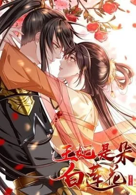 Cover of My "Lovable" Empress
