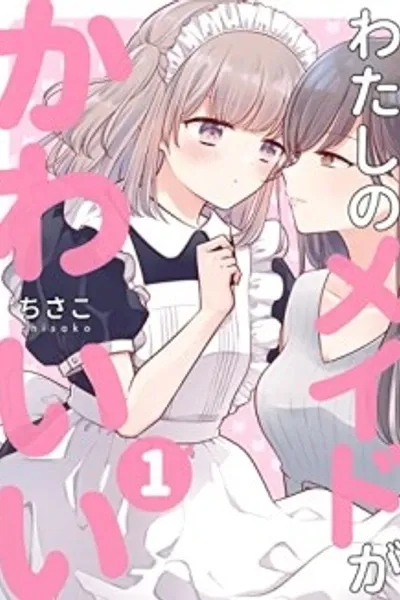 Cover of My Maid Is Cute