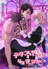 Cover of My Master Doesn’t Bite People