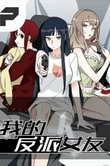 Cover of My Mobster Girlfriend