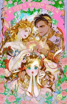 Cover of My Mom Entered A Contract Marriage