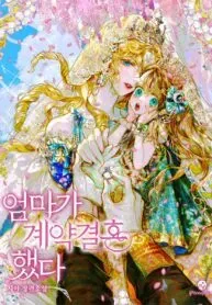Cover of My Mother Gets Married Again