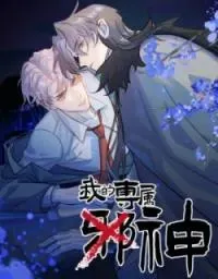Cover of My Own Evil God