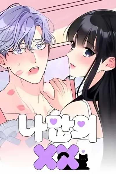 Cover of My Own Sexy Servant