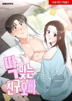 Cover of My Perfect Oppa