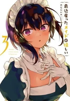 Cover of My Recently Hired Maid Is Suspicious (Webcomic)