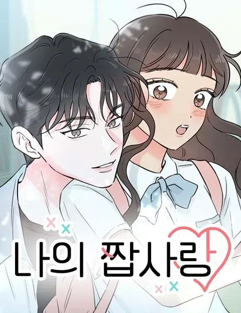 Cover of My Secret Crush