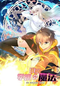 Cover of My Senpai Knows Magic