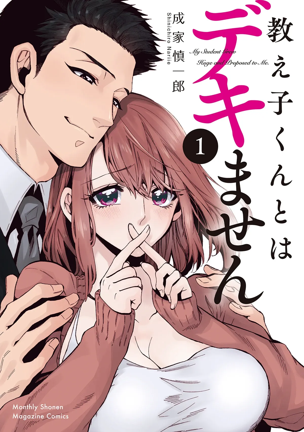 Cover of My Student Grew Huge and Proposed to Me