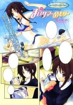 Cover of My Summer Memory