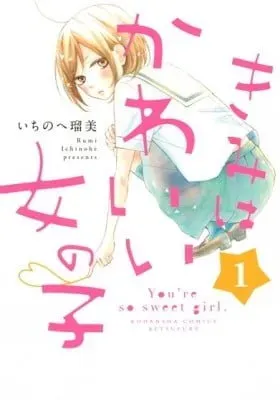 Cover of My Sweet Girl