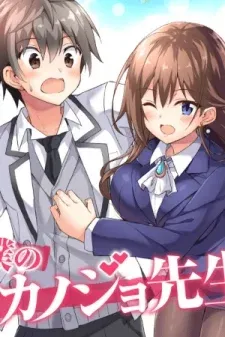 Cover of My Teacher-Girlfriend