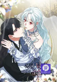 Cover of My tyrant’s husband somehow became cautious