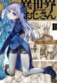 Cover of My Uncle in Another World