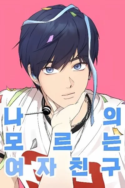 Cover of My Unknown Girlfriend